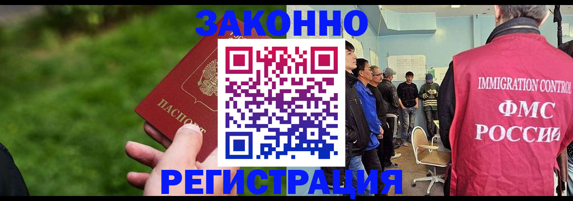 временная регистрация в квартире в Еманжелинске