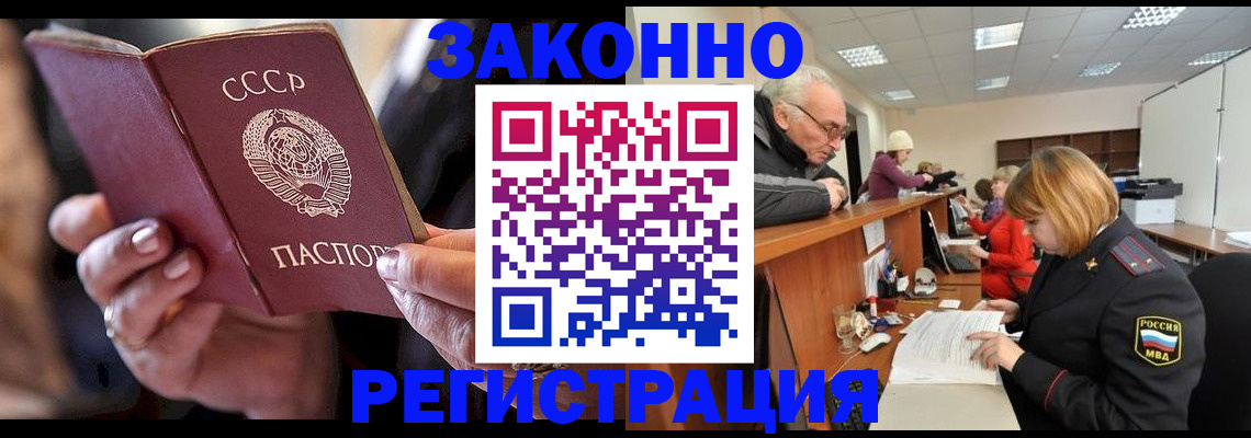 временная регистрация в Еманжелинске