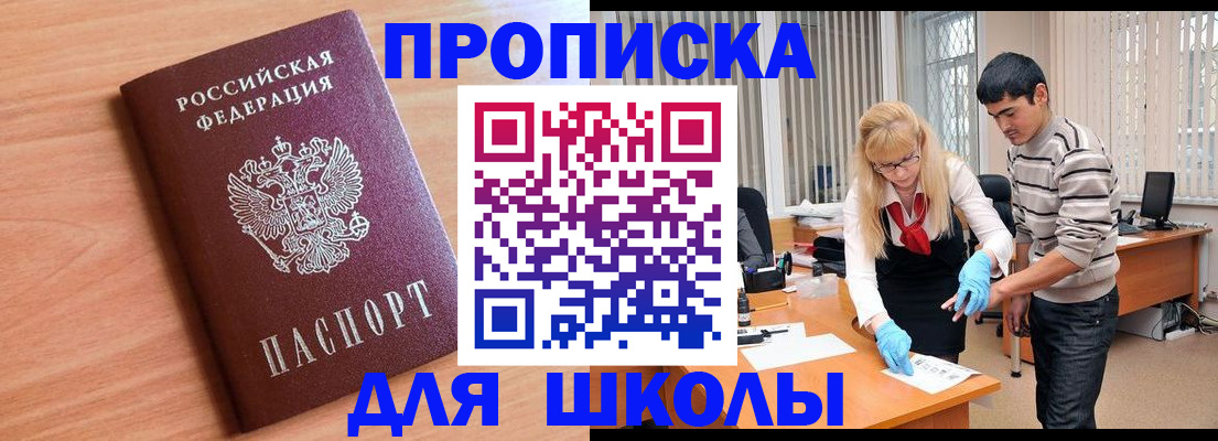 найти адрес прописки в Еманжелинске