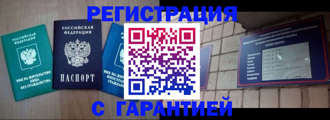 где прописаться в Еманжелинске