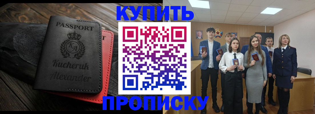 временная прописка в Еманжелинске